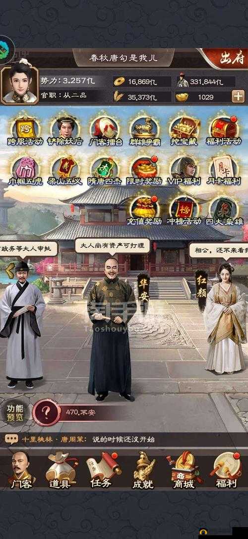 打造极品芝麻官中貂蝉非凡养成之路