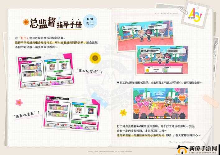 A3 满开剧团排练任务高效完成的实用技巧与策略分享