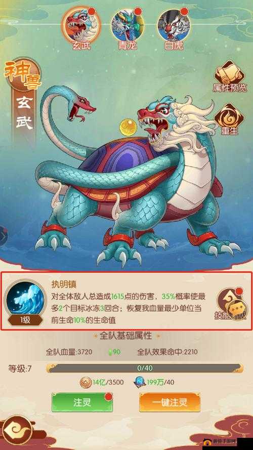 新葫芦兄弟神兽玩法全解析：三大神兽激活与战斗攻略