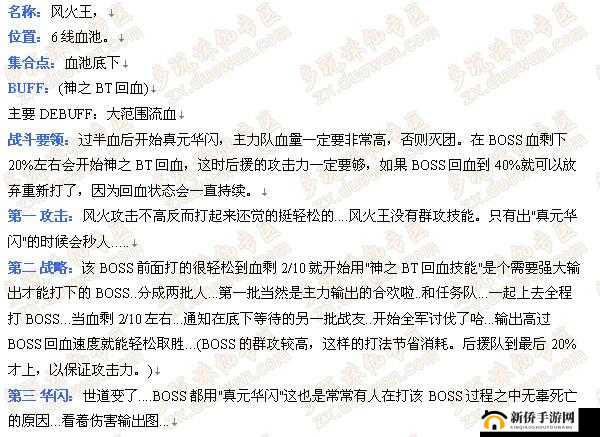 封龙战纪 BOSS 征战秘籍 助你轻松战胜强大 BOSS 的指南