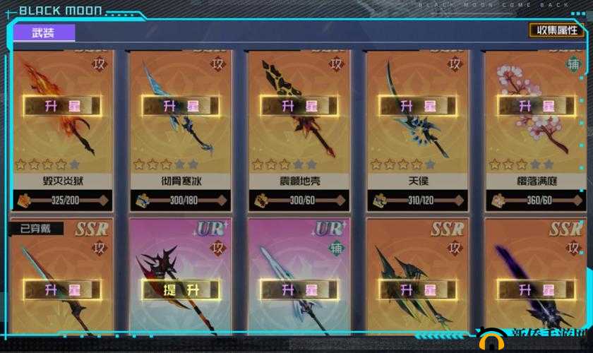 黑月Extend深度解析：芬里尔之魂SSR武器全面评估