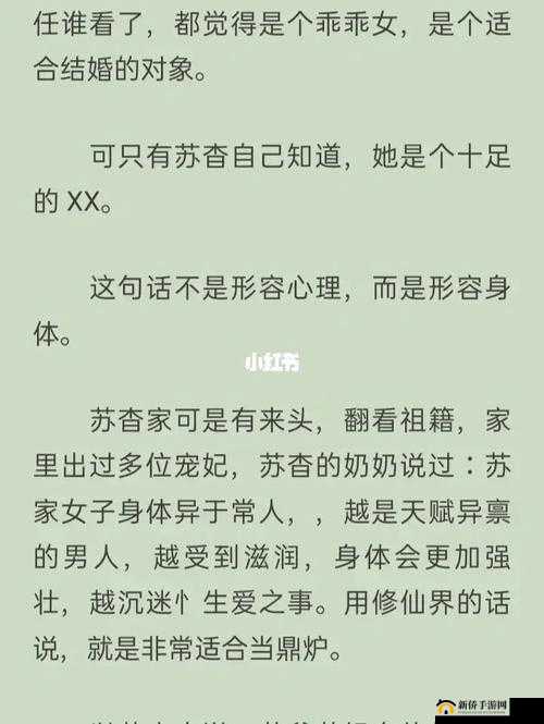 苏家有女 1v5 精彩剧情来袭