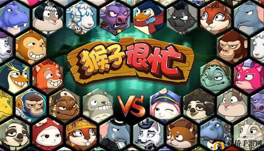 比竞技更有趣 猴子很忙带来别样休闲烧脑新体验