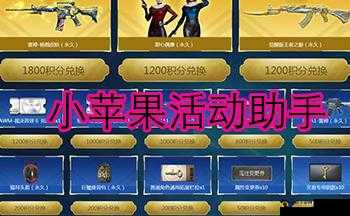 cf 活动助手一键领取：快速获取游戏福利