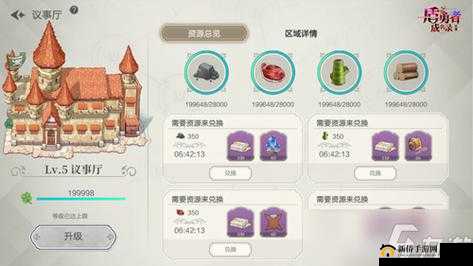 盾之勇者手游探秘：勇者村的隐藏玩法攻略