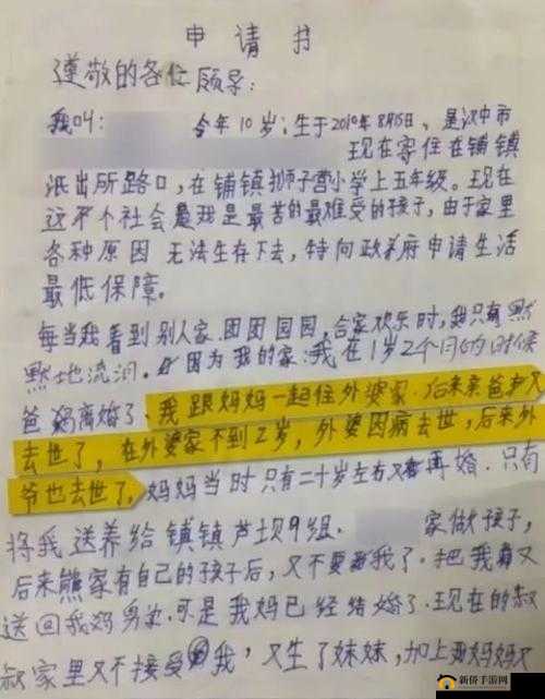 10 岁同学称见过叔叔几几