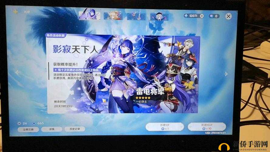 旅行者奖励雷神：实力与美德的认可