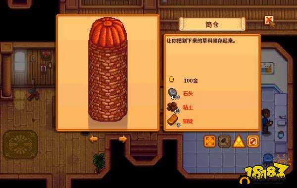 星露谷物语：打造属于你的筒仓王国