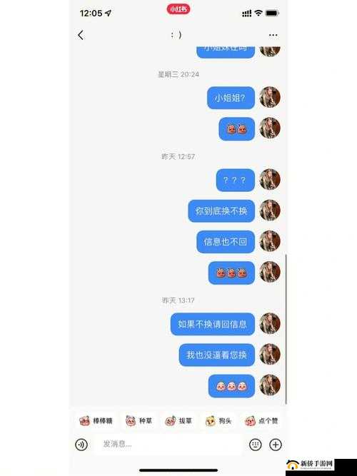 交换对方不换了：如何应对？