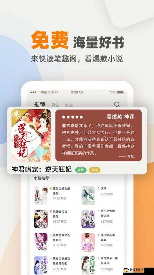 海棠文学城在线看小说畅享精彩内容