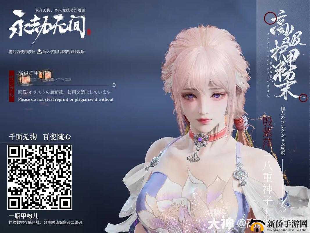 《永劫无间》捏脸艺术指南：如何塑造绝美面容与分享免费捏脸数据图攻略