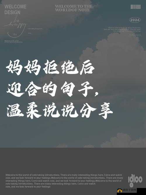 妈妈没拒绝也没同意：这态度令人费解