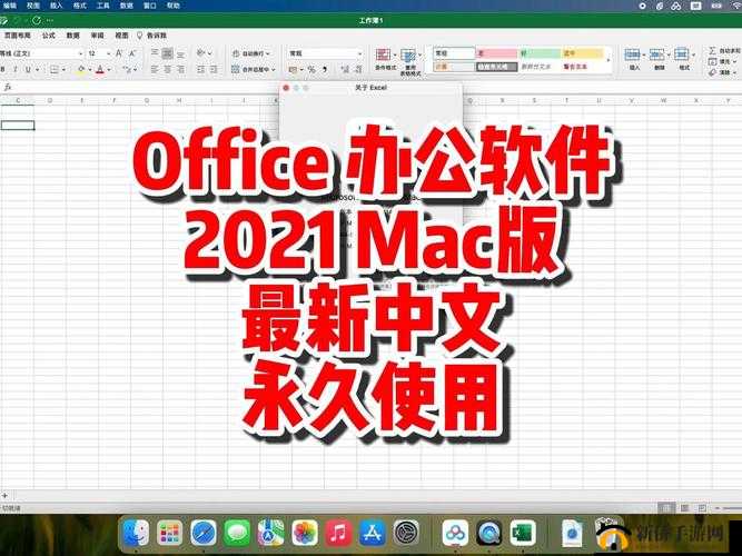 在线 office：高效办公新选择