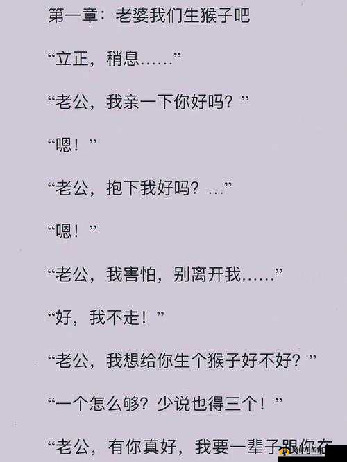 二人生猴子全程不盖被子：这是怎样的行为