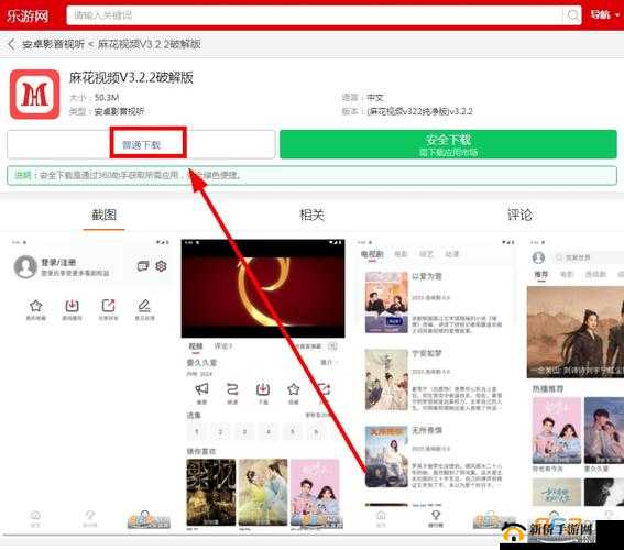 麻花视频 V3.2.2 纯净版：全新体验来袭