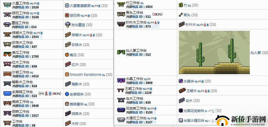 泰拉瑞亚：教你制作灵雾工作台