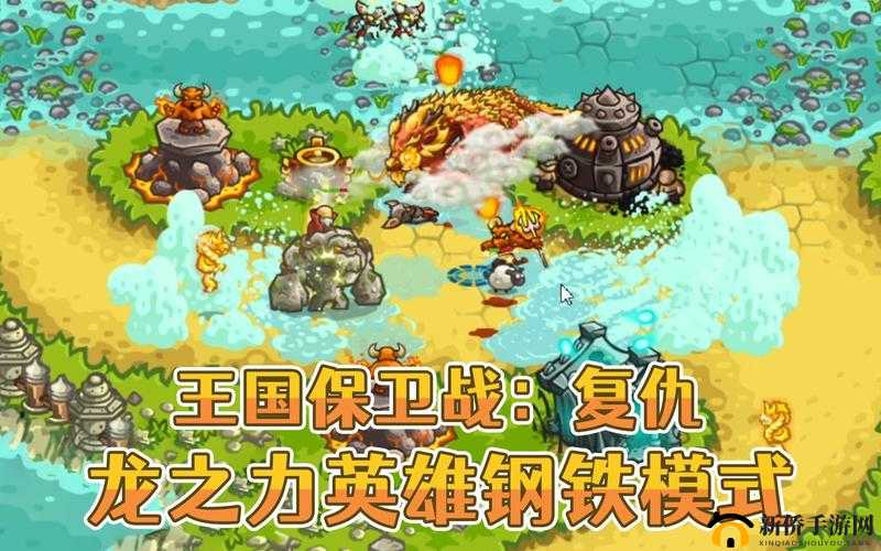 王国保卫战巨炮：钢铁之力的战略核心简介
