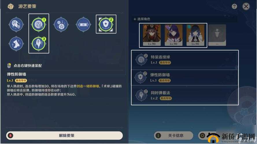 原神四色元素大杂煮第六关满分通关详细指南与技巧