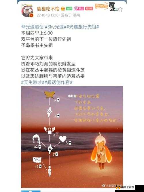 光遇书虫复刻位置详细解析及寻找攻略大揭秘