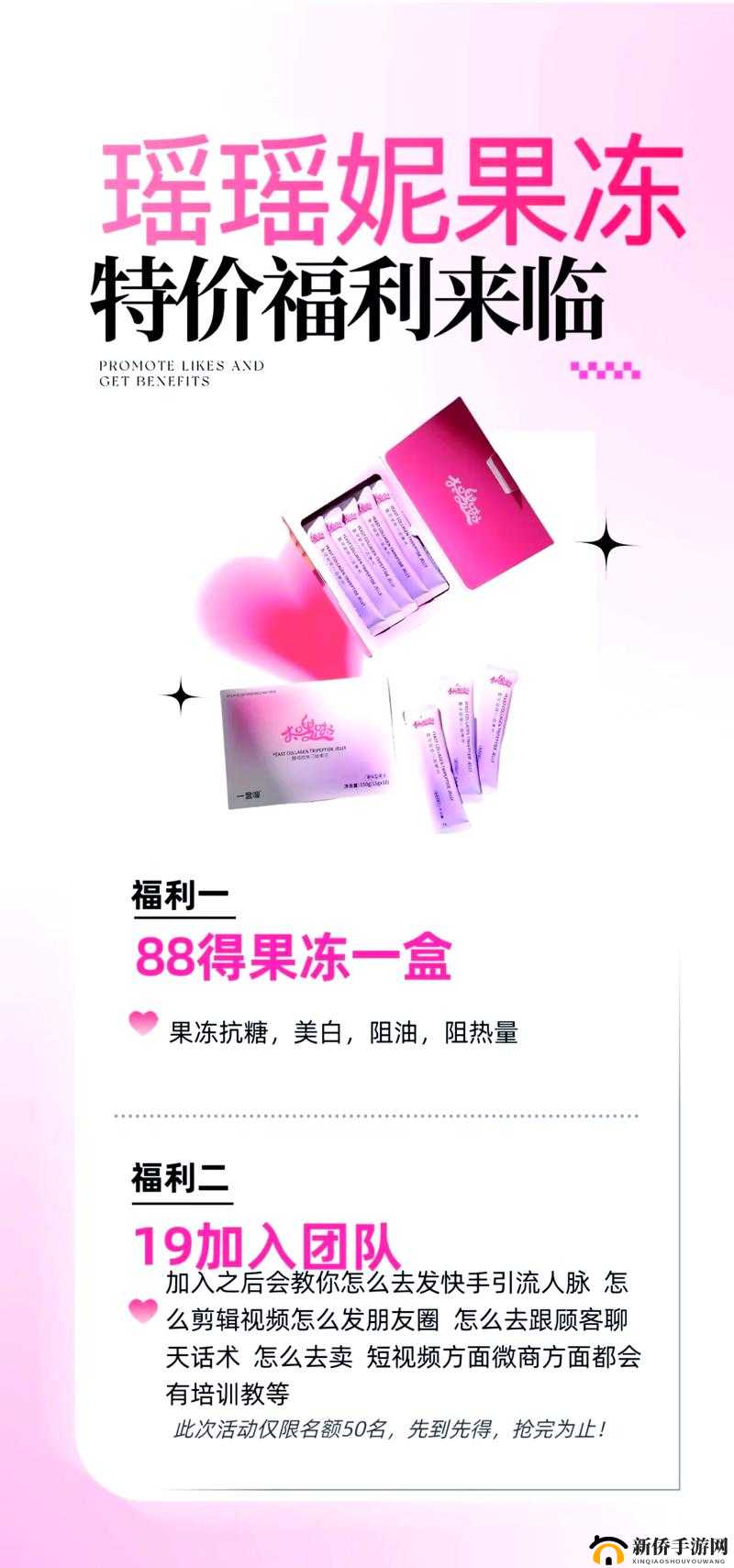 麻花天美星空果冻：美味果冻等你来尝