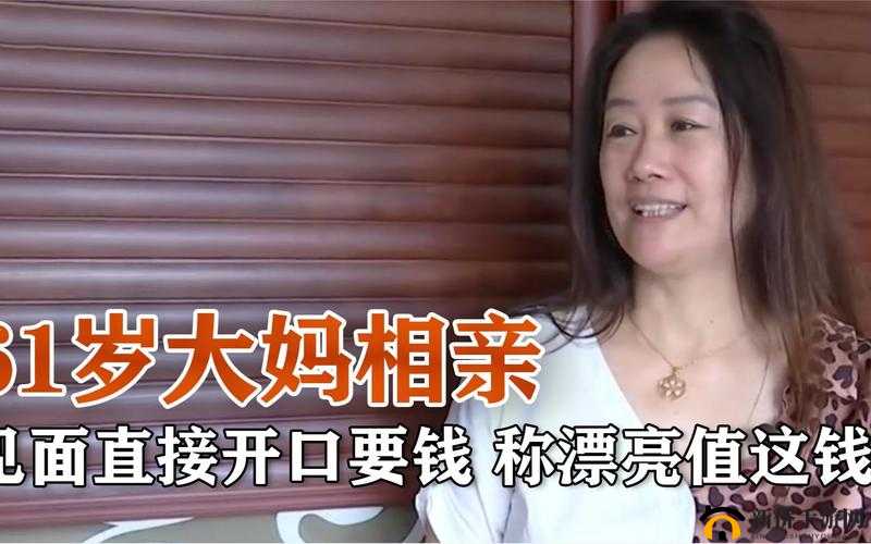 最漂亮相亲大妈：她的故事