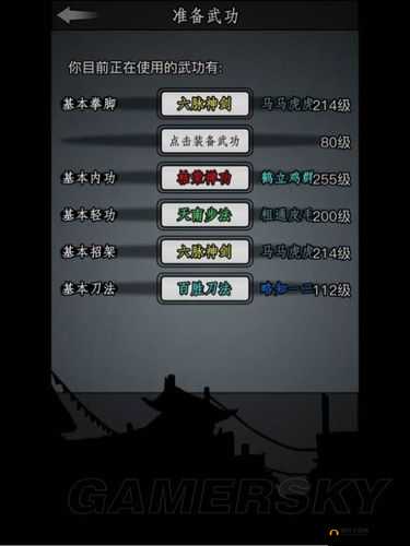 放置江湖第六章攻略：突破难关的终极指南