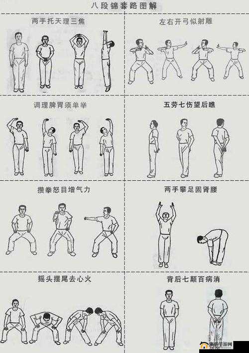 汉宫春晓 61 式图解：传统养生功法