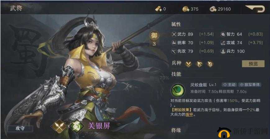 荣耀新三国韩福实战攻略：一御神将的宝物搭配与玩法解析