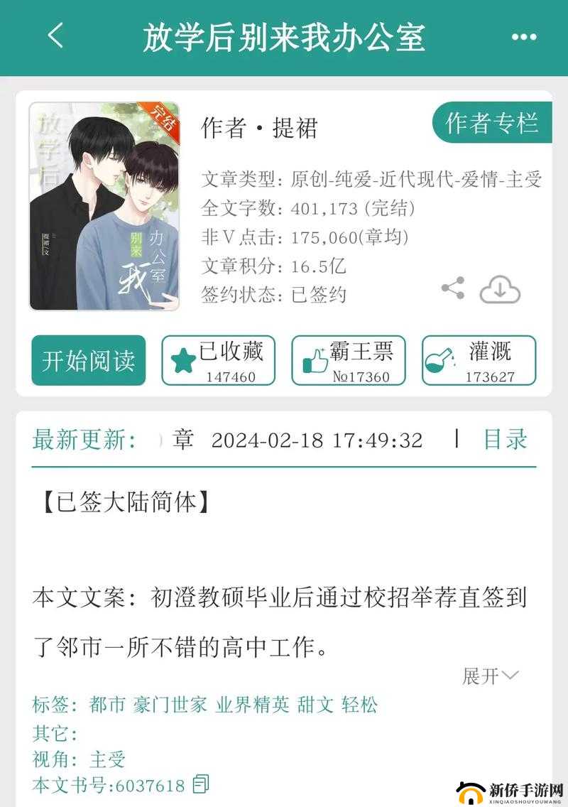 放学后别来办公室有副 CP 吗：校园 CP 故事