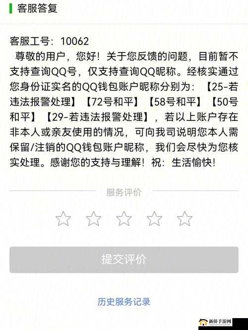 和平精英重新实名认证的具体步骤与操作方法全解析