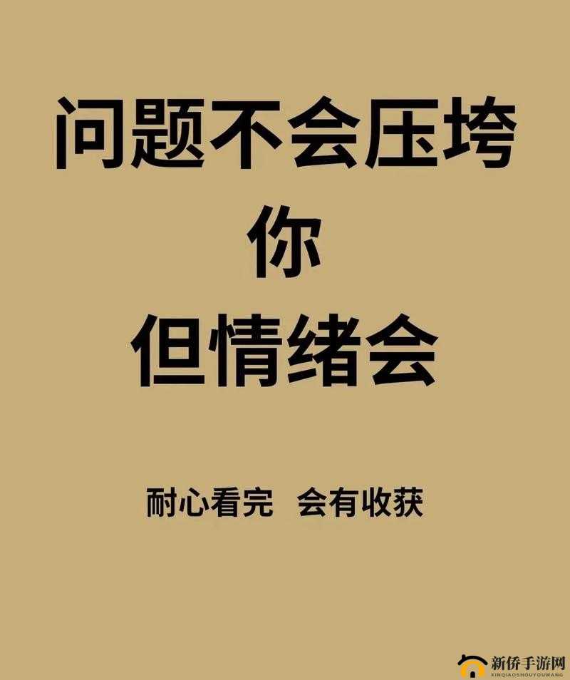深夜释放自己可以尽情宣泄情绪吗：答案在此