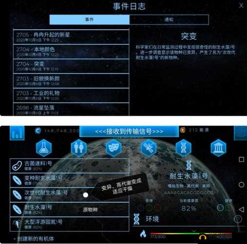 飞跃星球：探索生物圈的奥秘