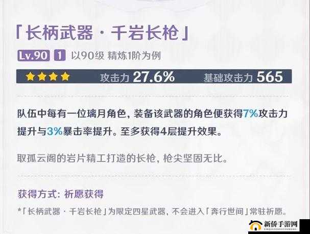 原神2.0版魈的绝配装备与新玩法攻略