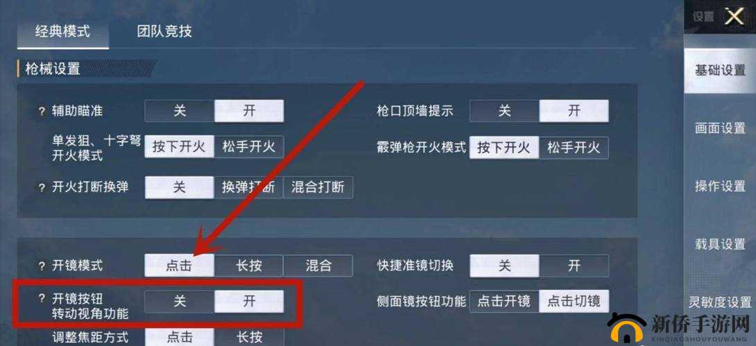 和平精英中开火键跟随移动的取消方法及操作技巧详解