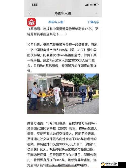 果冻传染煤泰国事件引发关注