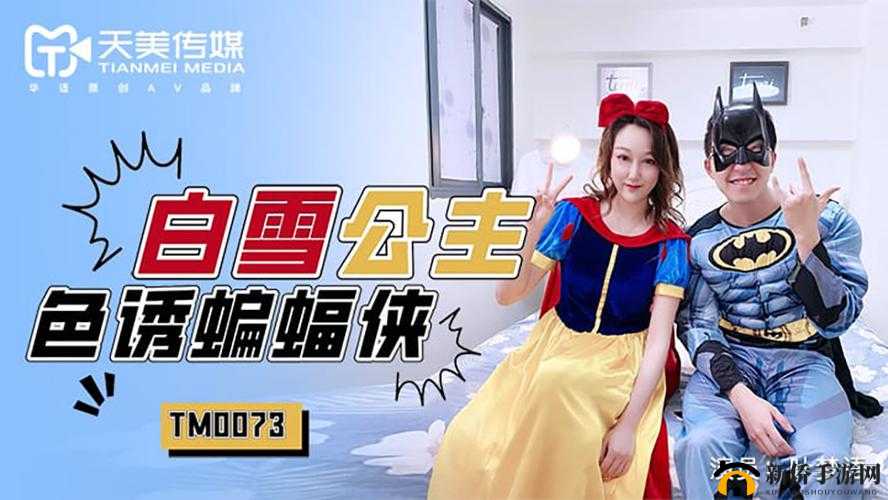 天美传媒孟若羽言传不如身教：用行动诠释真理