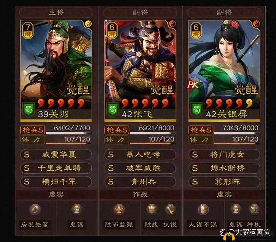 三国志战略版：张飞强力阵容搭配攻略，武将组合深度解析