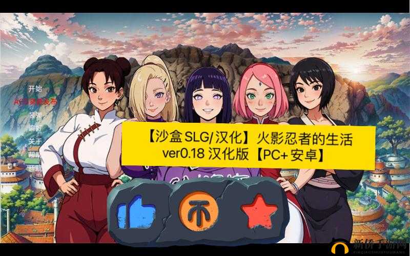 火影 18+ 免费解锁版：畅享精彩剧情