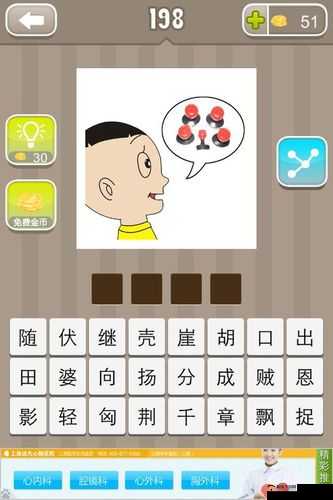 疯狂猜成语：安装流程与配置指南详解