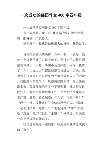 我的一次特殊经历：如何成功开启三门