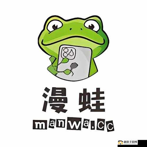 漫蛙 MANWA2 官方网页：优质漫画资源平台