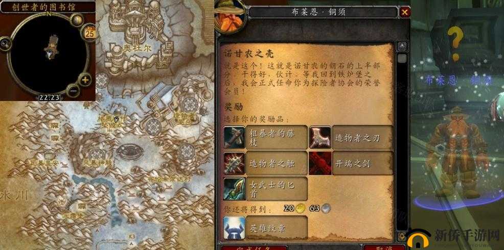 魔兽世界诺甘农之核探寻之旅：攻略解密其隐匿之处