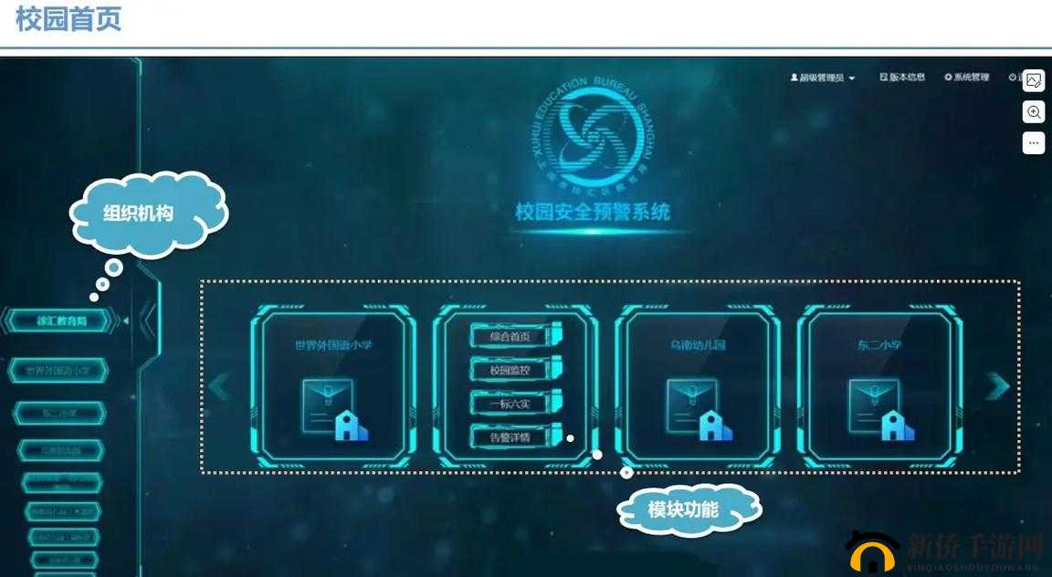 校园绑定 JY 收集系统：保障校园安全的新模式