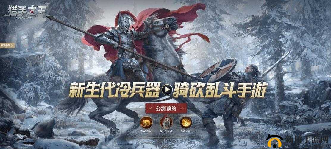 武田的终极武器搭配：《猎手之王》中武田最佳武器选择指南