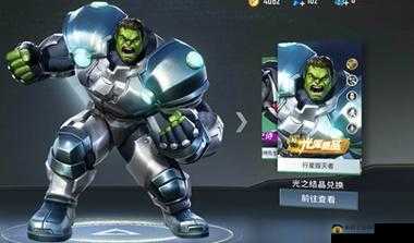 漫威超级战争绿巨人浩克：打造无敌坦克的最强出装攻略