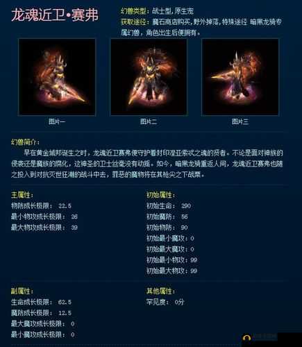 魔域手游暗黑龙骑士评测：技能属性背景全解析