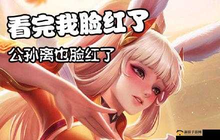 公孙离咬铁珠翻眼流泪令人惊叹