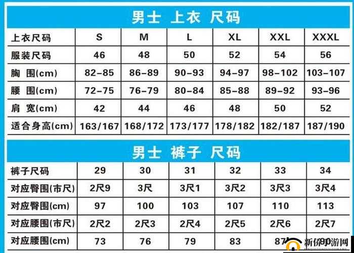 欧洲尺码日本尺码专线 22348：时尚潮流的新起点