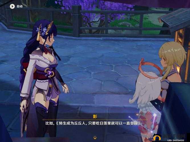 雷电将军和丘丘人繁衍后代详解之不可能的结合