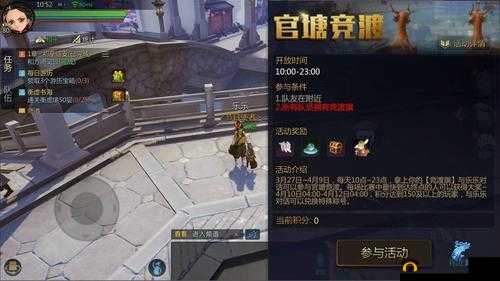 剑侠世界 2 官塘竞渡最快路线探索与推荐指南